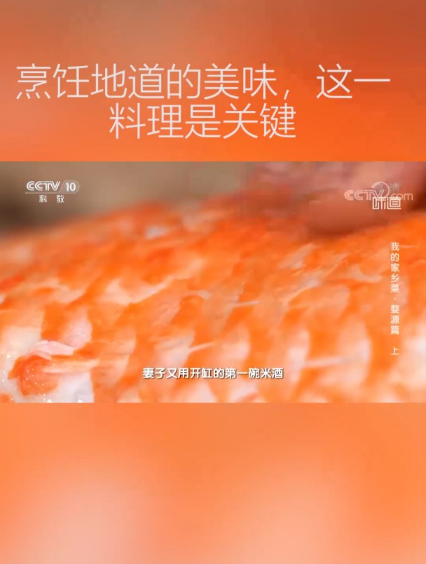 肥美鲜嫩,烹制荷包红鲤鱼,这一味灵魂调味料是关键