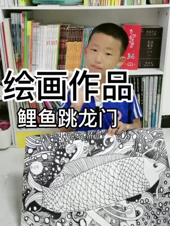 孩子第一次画黑白画,坚持下来了,挑战和突破自己