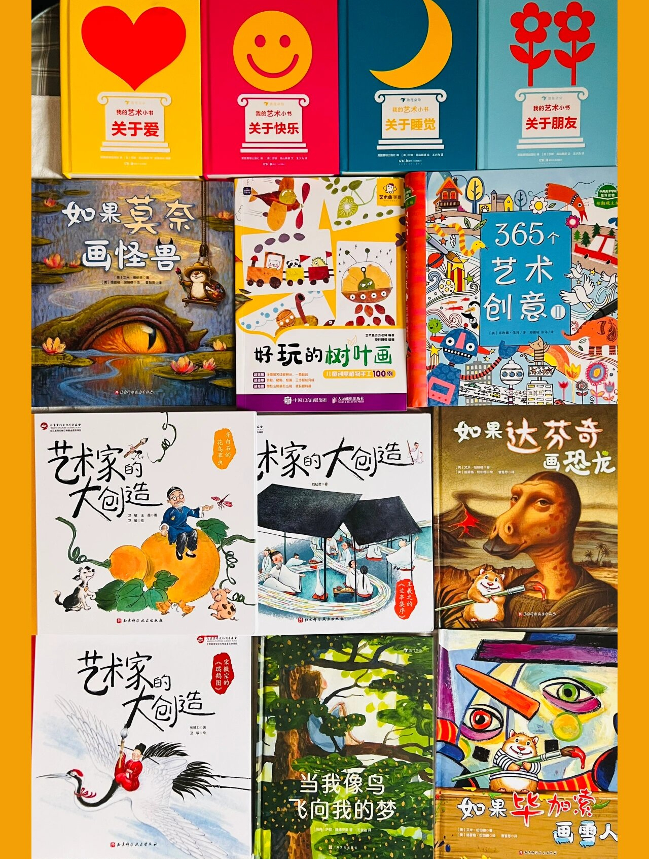 艺术类儿童书籍推荐│艺术家│艺术流派│绘画