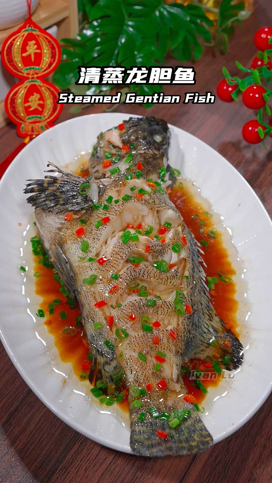 年夜饭上少不了一道清蒸龙胆鱼,寓意年年有余蒸蒸日上,但是到底是先泼油还是先淋汁!