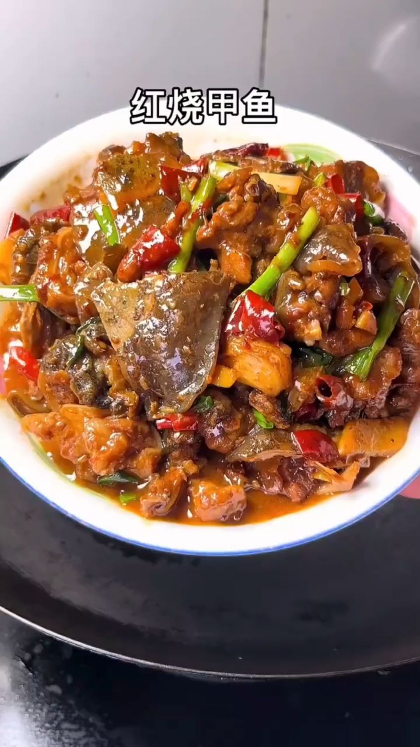 红烧甲鱼这样做