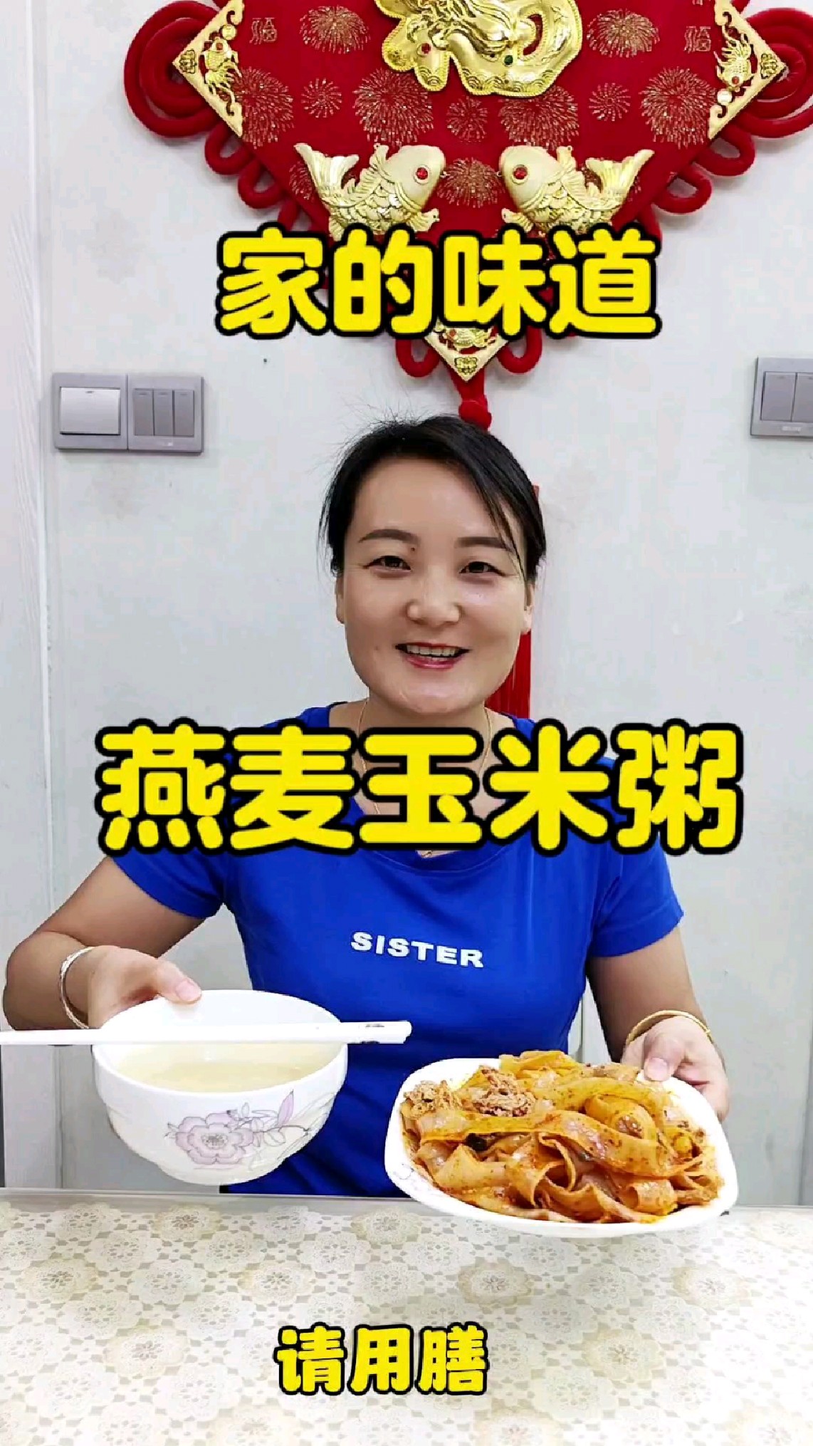 燕麦玉米粥,营养又美味