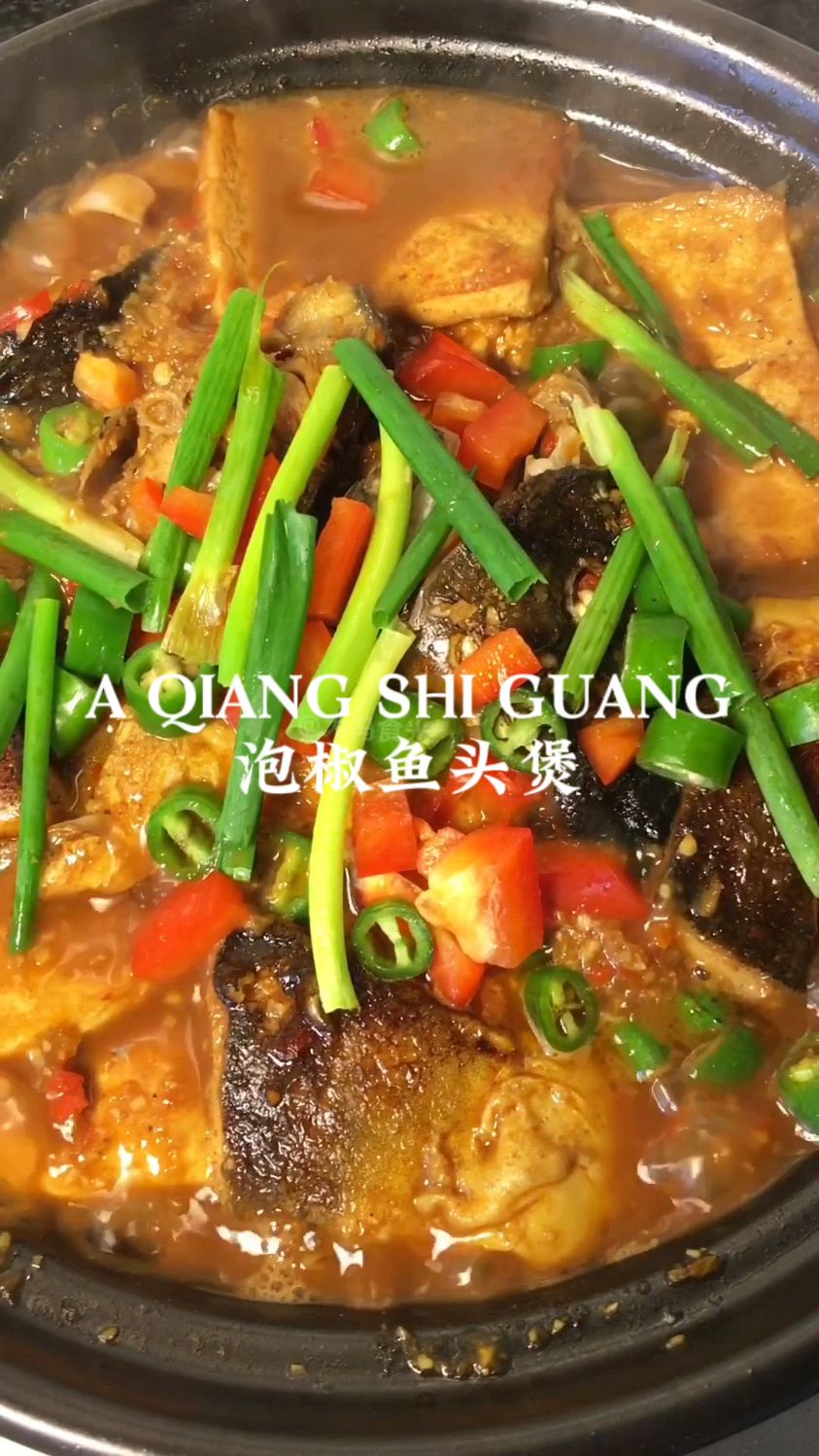 砂锅鱼头豆腐煲!开胃又下饭!