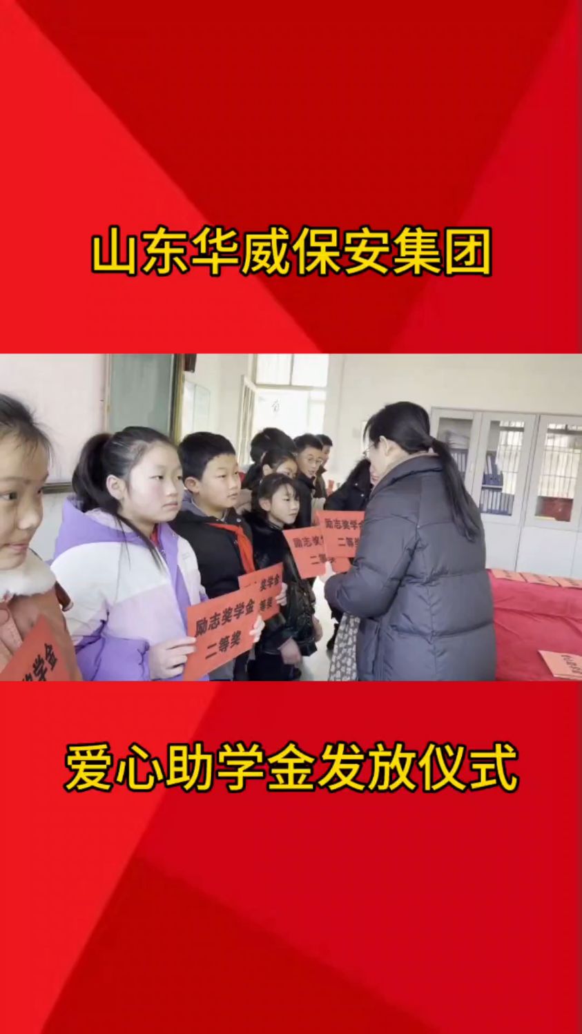 同学们的爱心助学金如约发放了