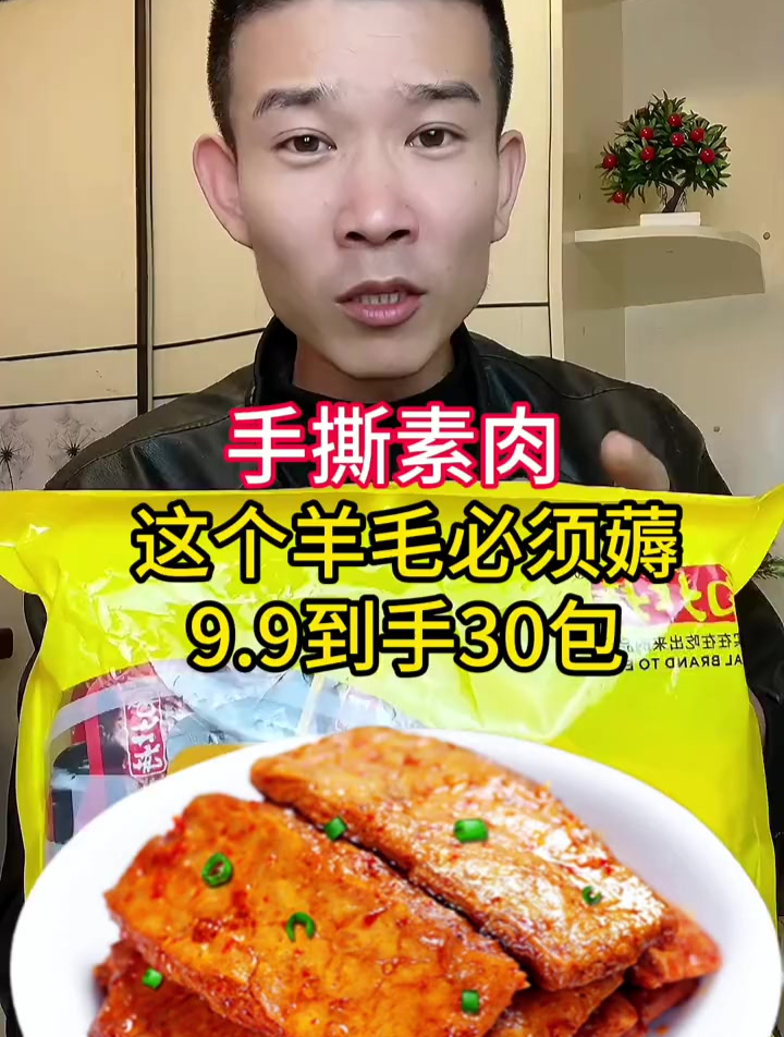 手撕素牛肉!