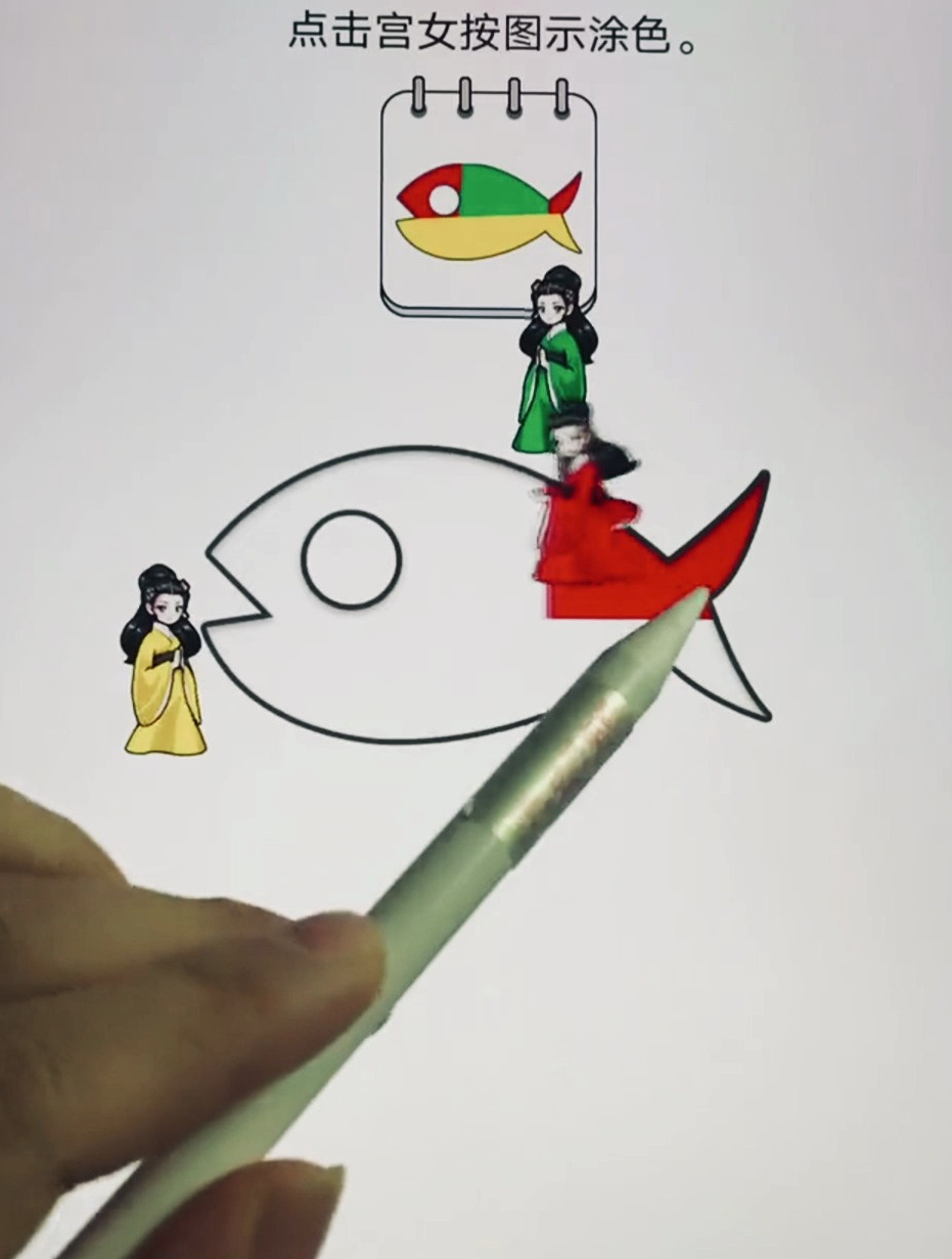 刷出示意图里鱼的颜色