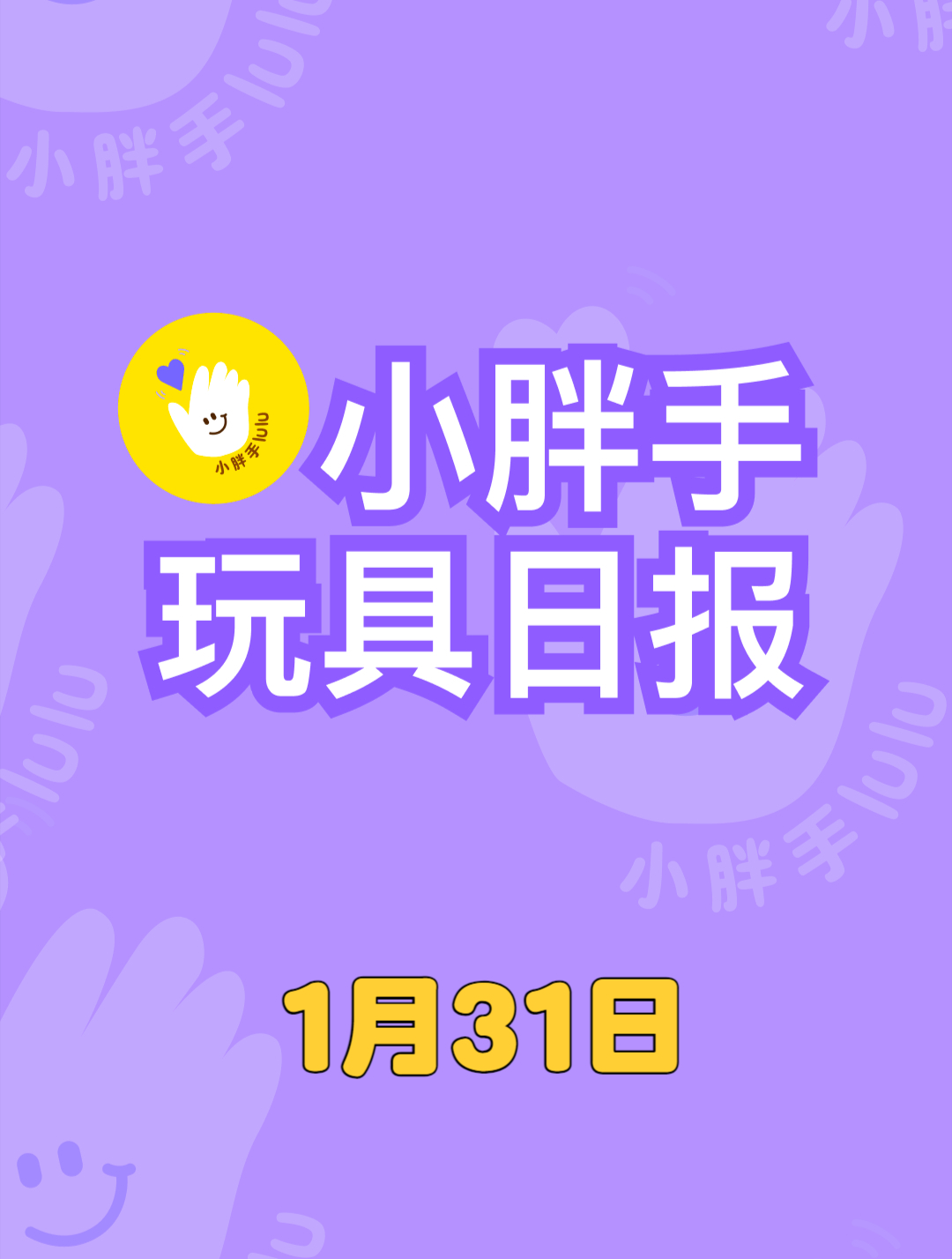 「1月31日资讯」孩之宝众筹新品2001欧米茄终极擎天柱实物图