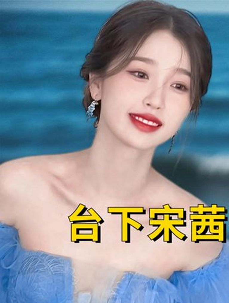 镜头抓拍明星微小表情,周冬雨脸色铁青,宋茜撇嘴顶腮很是不服