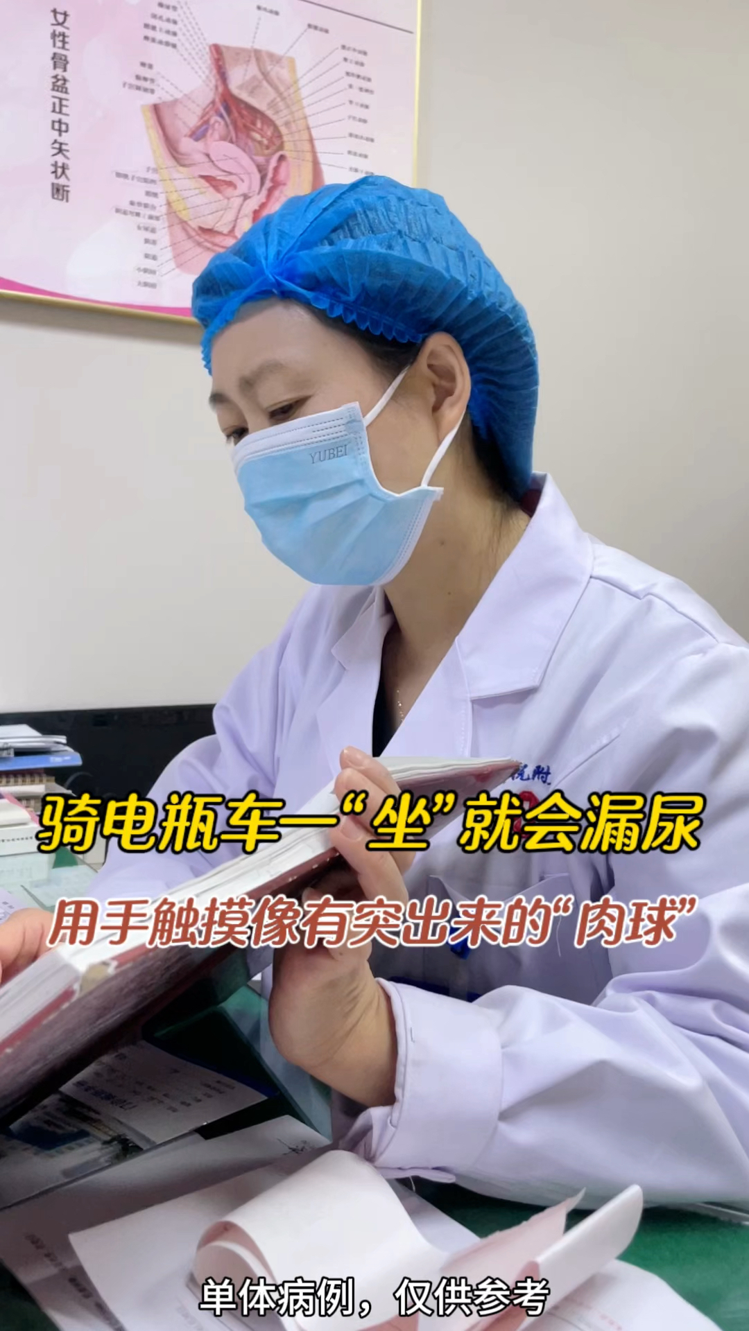 骑电瓶车一“坐”就会漏尿,用手触摸像有突出来的“肉球”