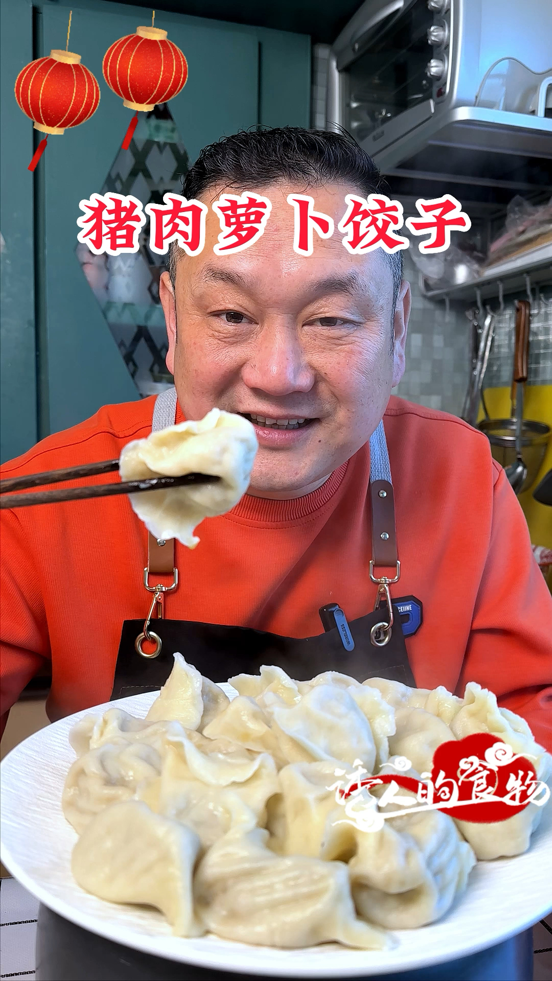 萝卜大肉饺子馅儿怎么调好吃?萝卜到底要不要焯水,手把手教会你