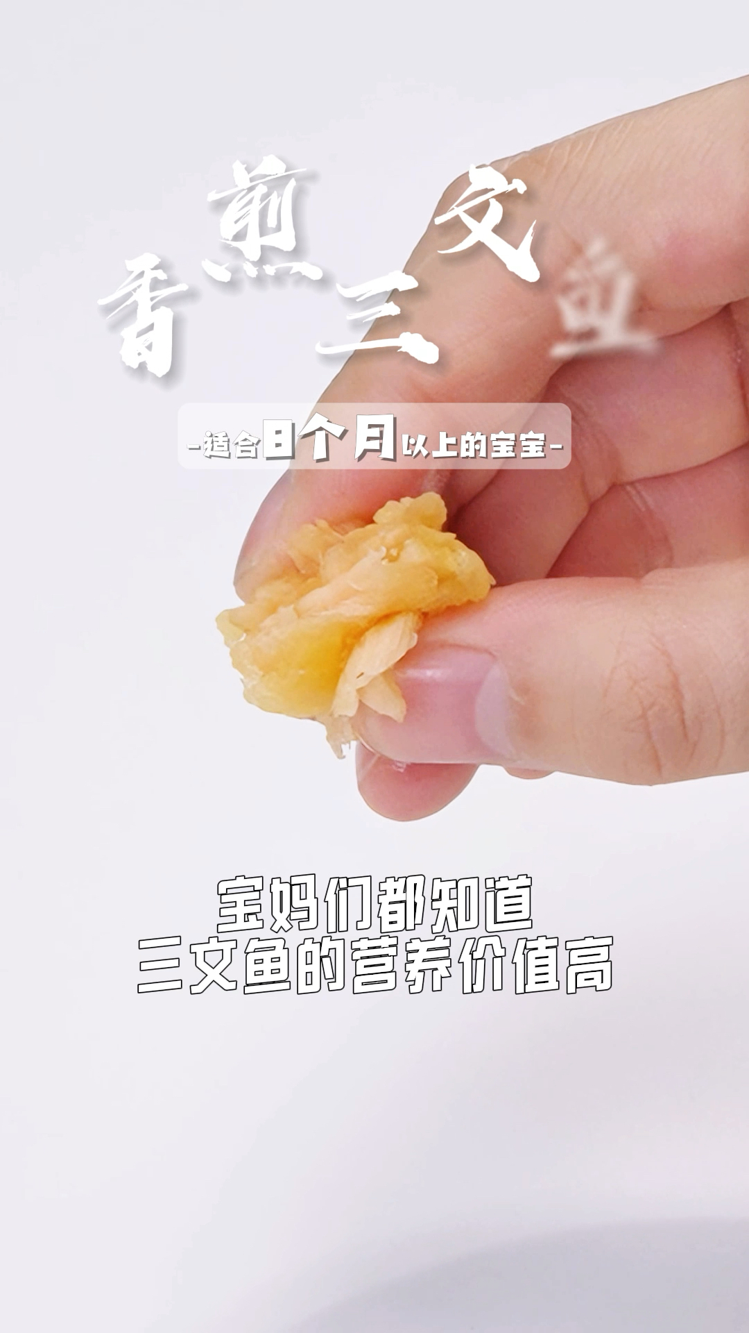 适合8月+香煎三文鱼 一直没找到三文鱼好吃做法的宝妈们看过来