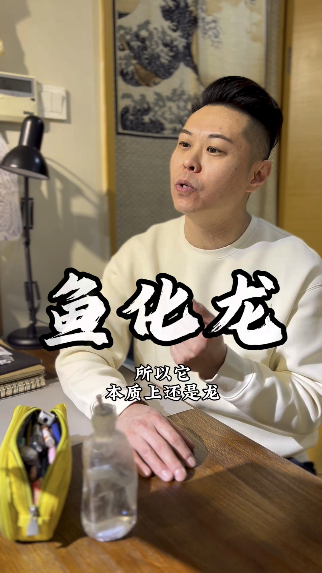 鳌鱼通常被认为是龙的化身之一,特别是龙头的形象,有时被称为“鱼化龙”