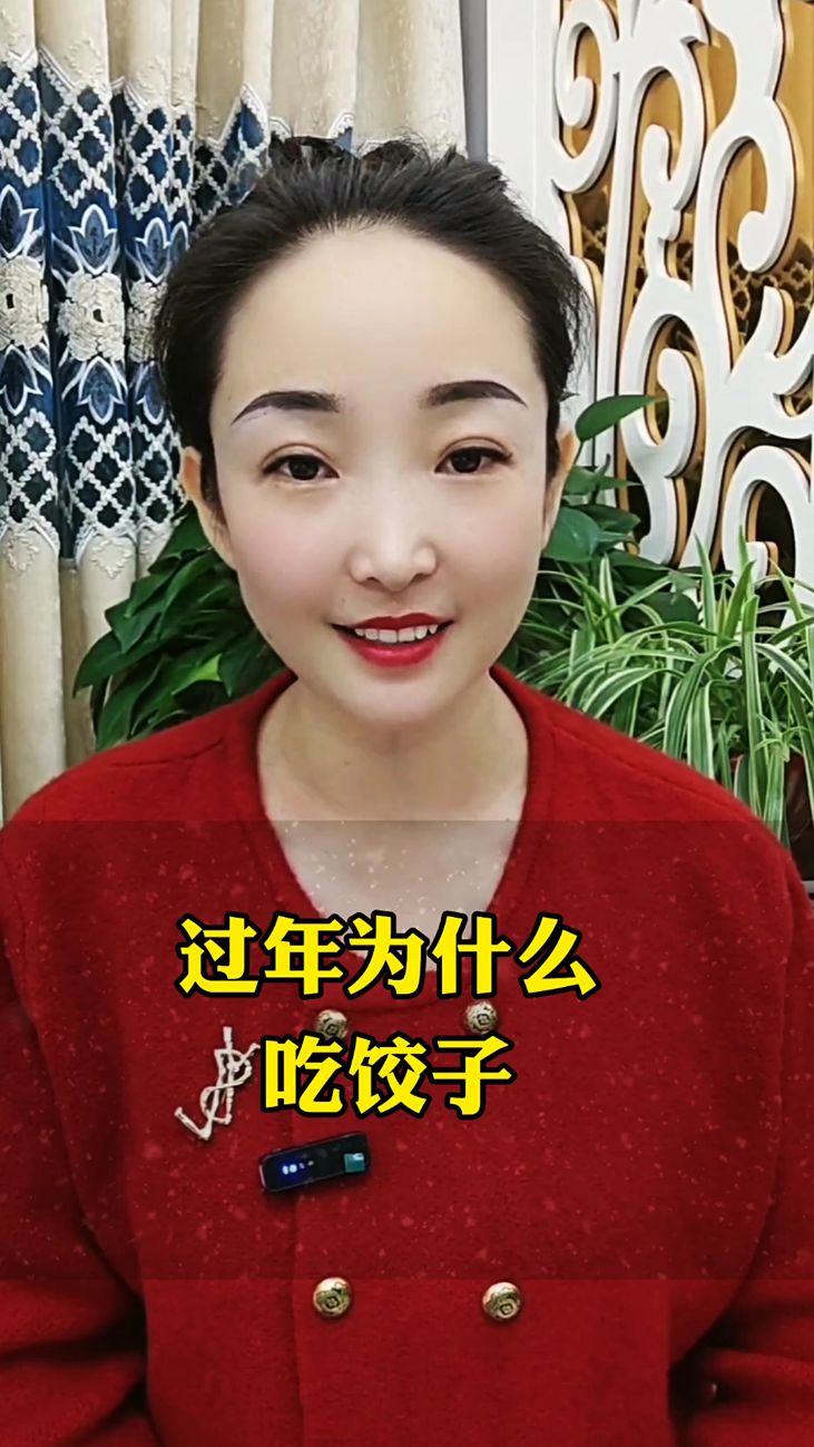 过年为什么吃饺子