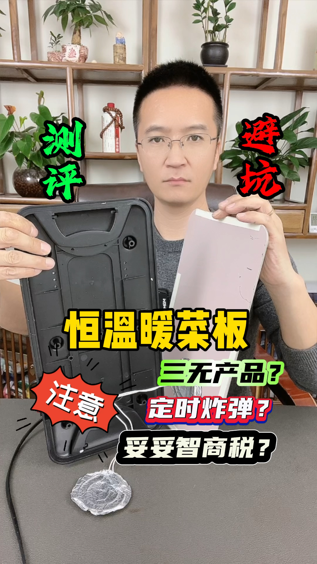 这款#暖菜板 真有宣传的那么好用吗,今天来测!#测评 #热菜板