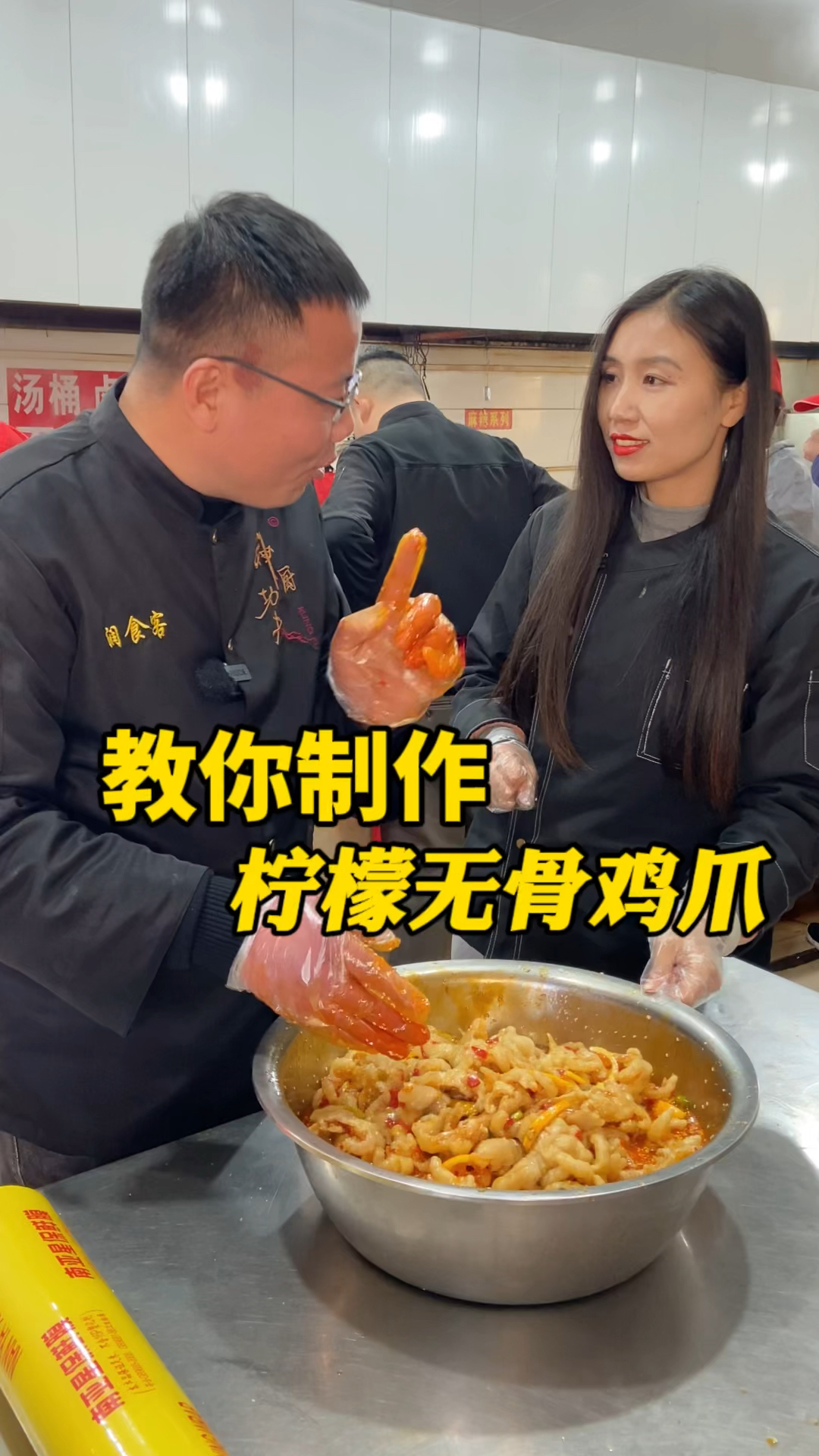 柠檬酸辣无骨鸡爪的详细制作方法
