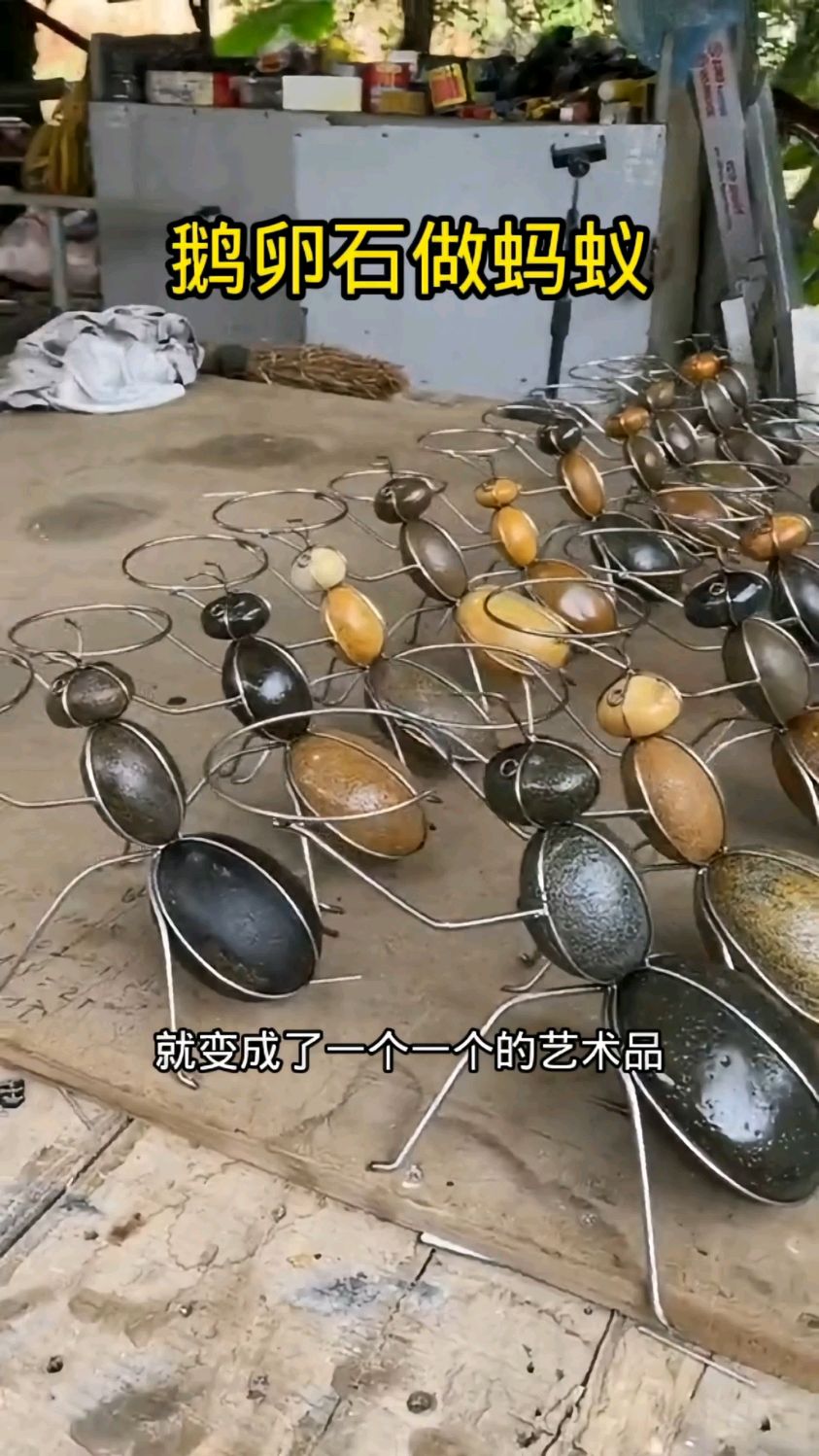 鹅卵石做的蚂蚁摆件,这是做什么用的