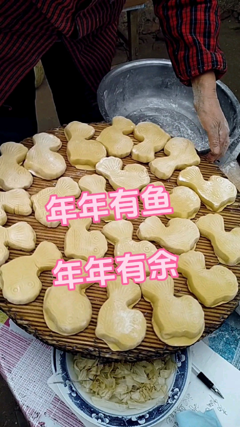 蒸胶东农村过年家家户户蒸面食,鱼卡寓意年年有鱼年年有余