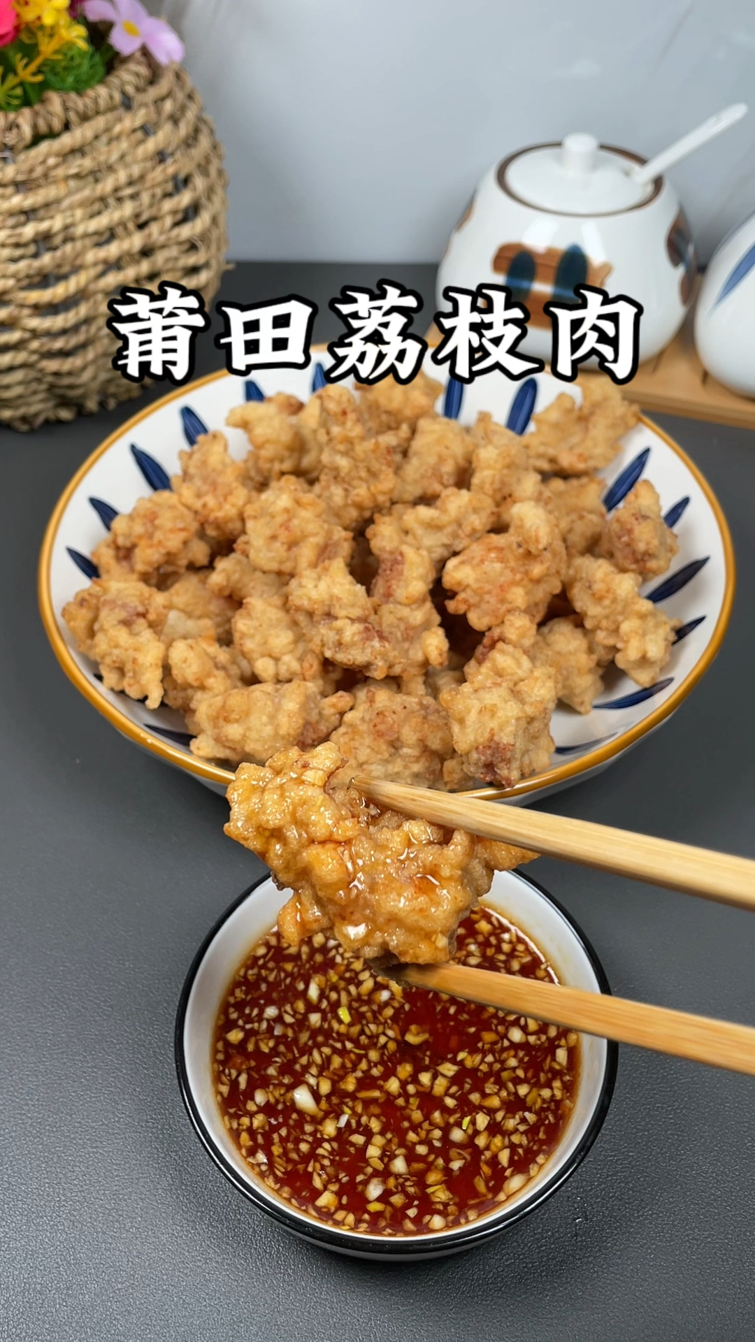 莆田特色荔枝肉的家常做法