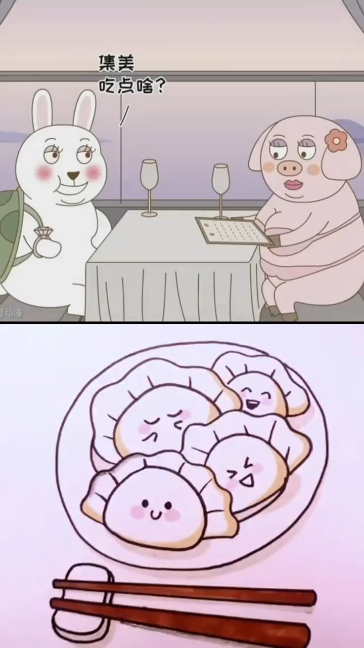 跟着动画片学画画,来看看饺子怎么画