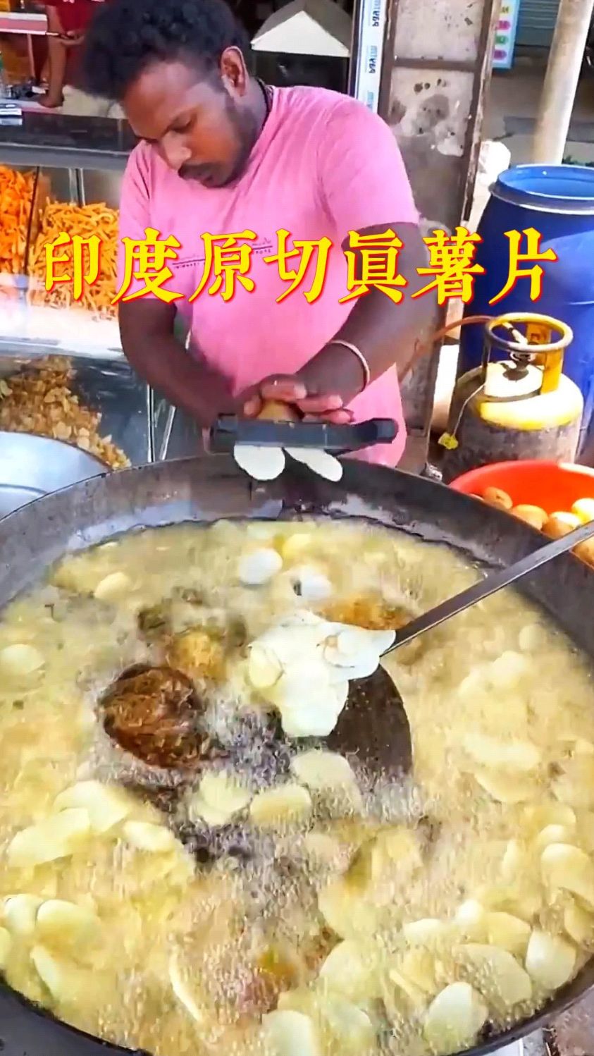 如果你没吃过真薯片,来吃印度原切炸薯片!干净又卫生!美味又健康!