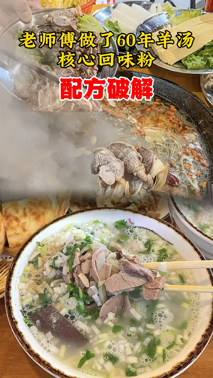冬天羊肉汤怎么配料才好喝
