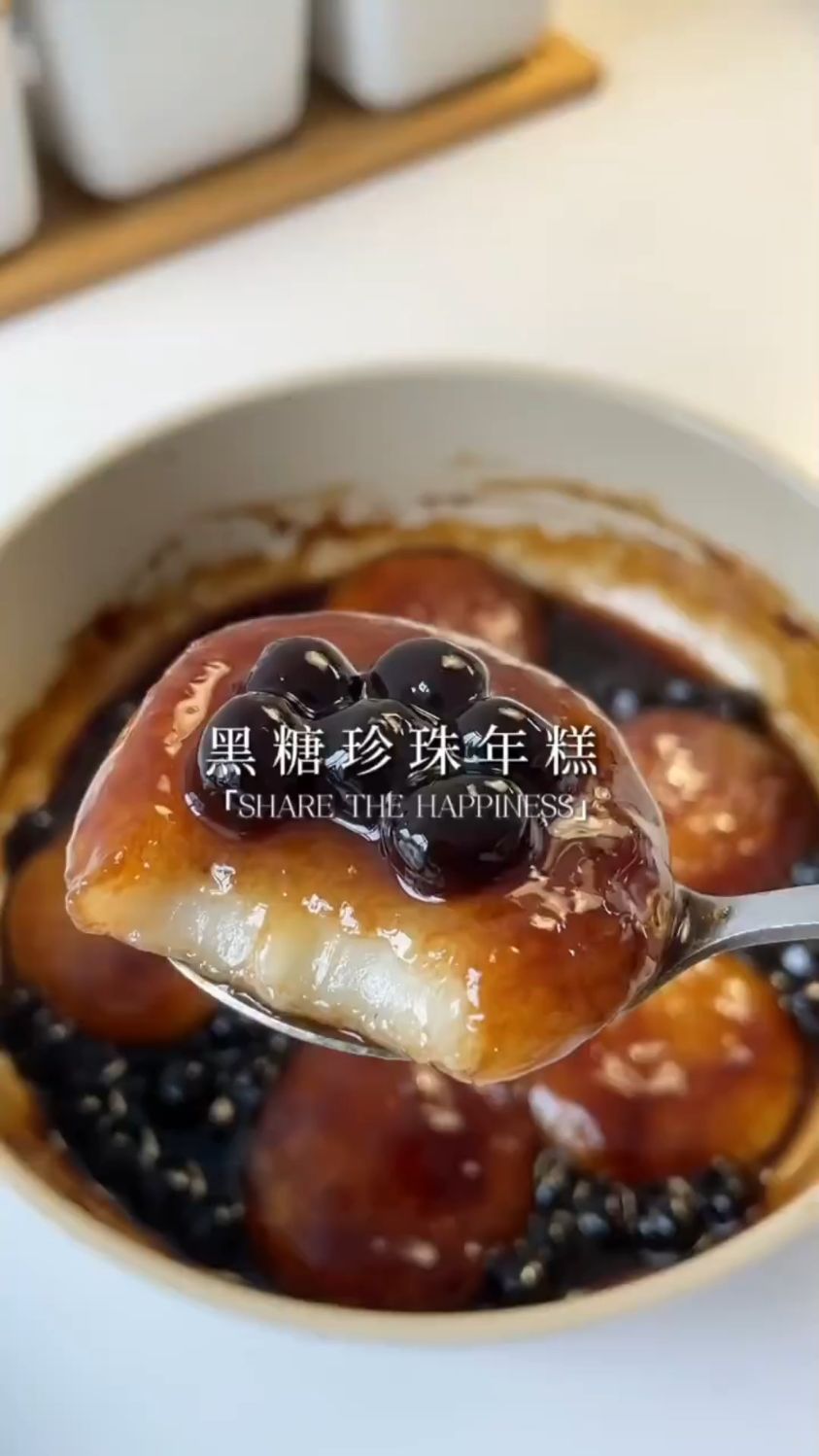 黑珍珠年糕这样做