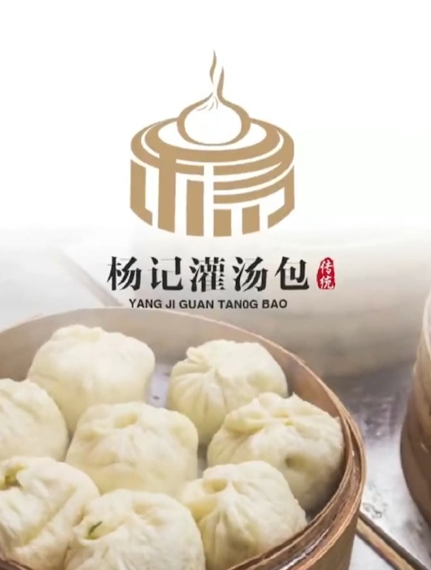 一睹设计师给包子铺设计的logo,接下来一幕,太喜欢了!