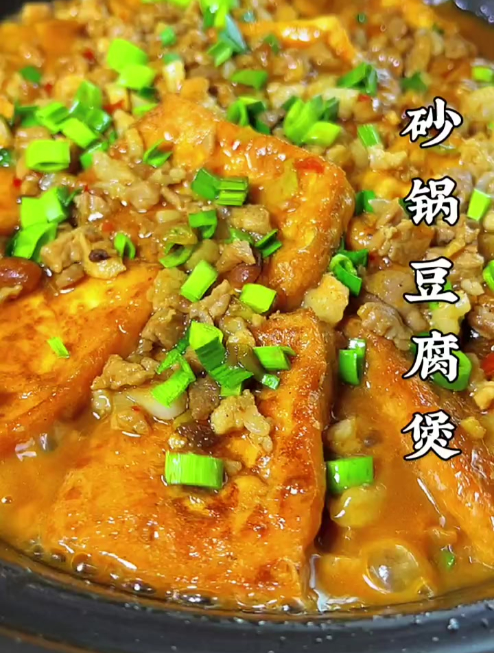 吃饭没胃口的时候,试试这道砂锅豆腐,做法简单好吃又下饭