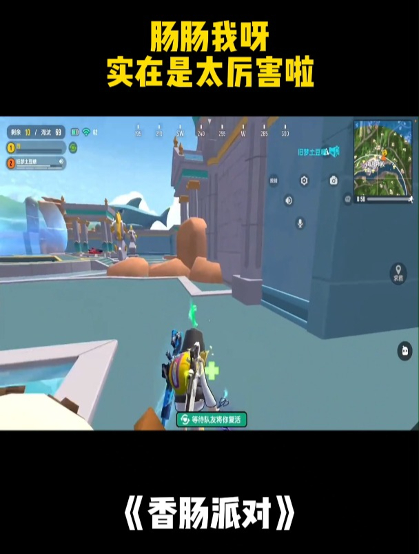 香肠派对:肠肠我呀,实在是太厉害了