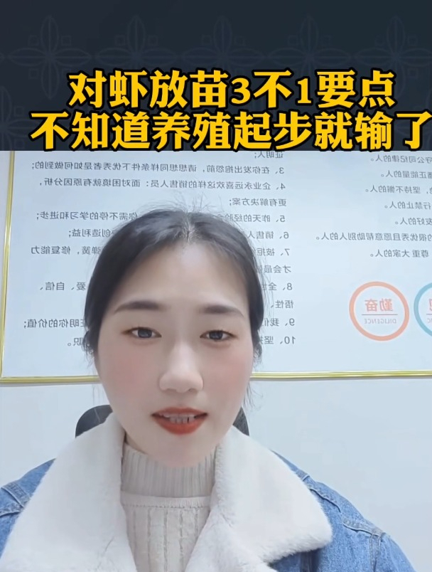 水产养殖技术:对虾放苗3不1要点,不知道养殖起步的就输了!