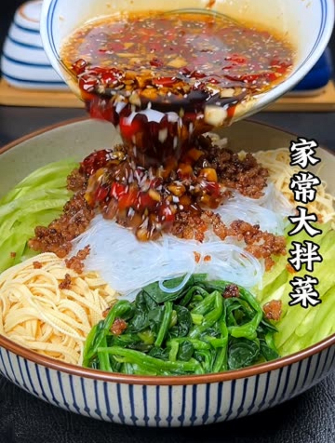 年夜饭的餐桌上也不能全是大鱼大肉,你就做一道妈妈大拌菜
