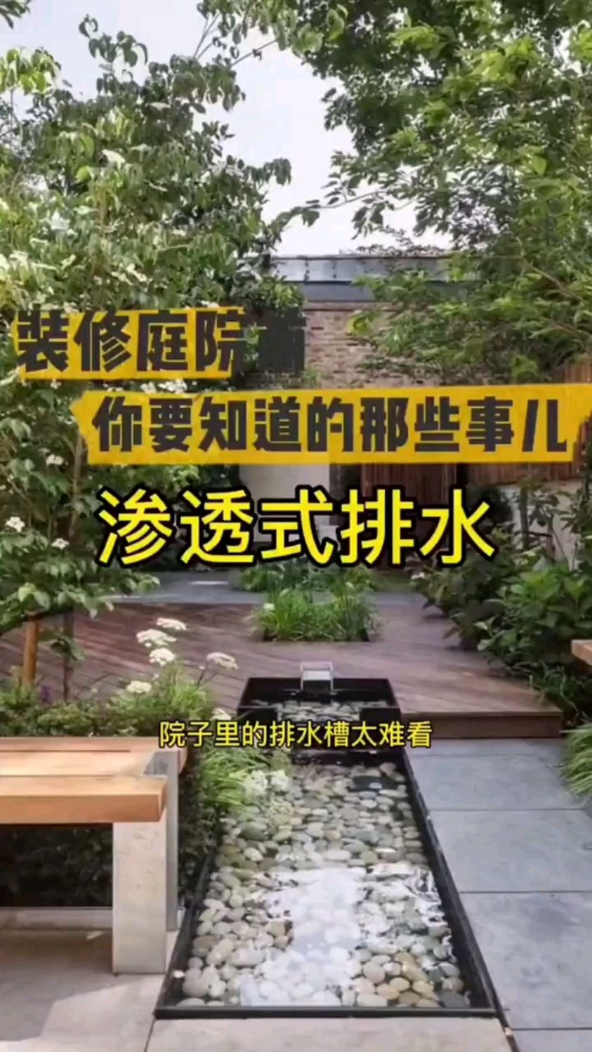 镇江庭院不锈钢鹅卵石排水沟盖板如何安装