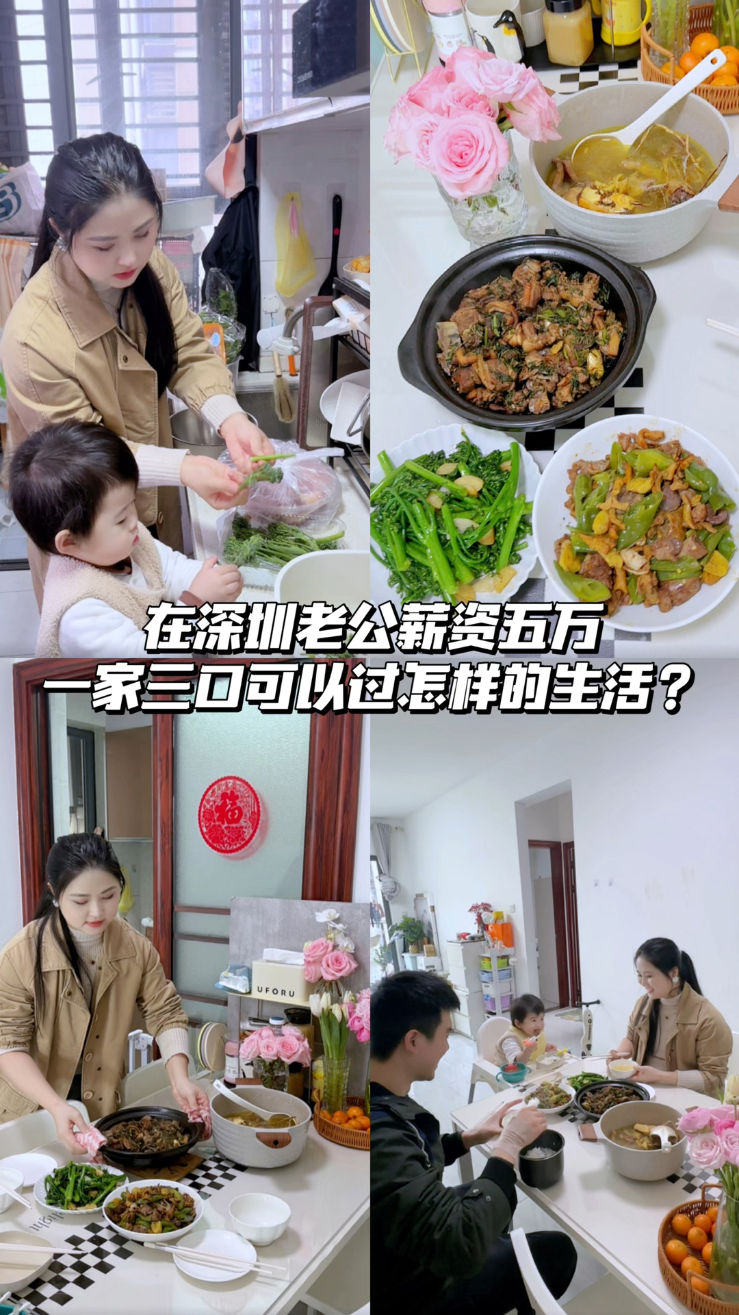 老公薪资五万一家三口可以过什么样的生活?今天花88元买了一只鸭子做了一顿全鸭宴