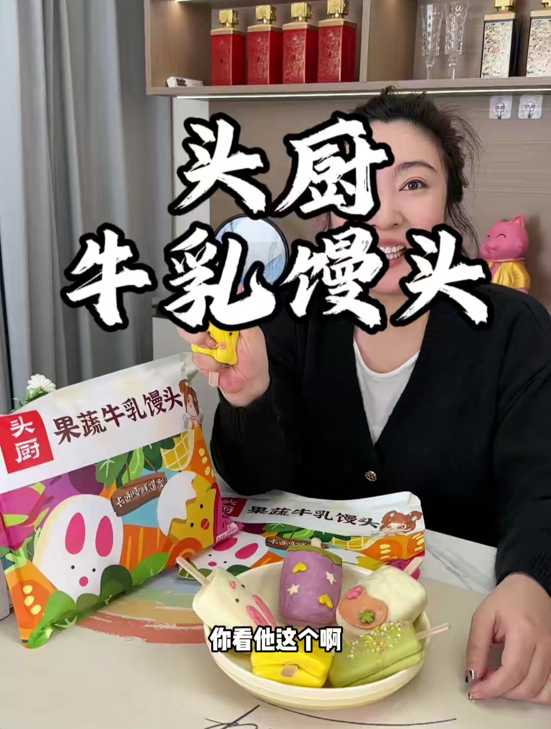 宝宝早餐!卡通果蔬包