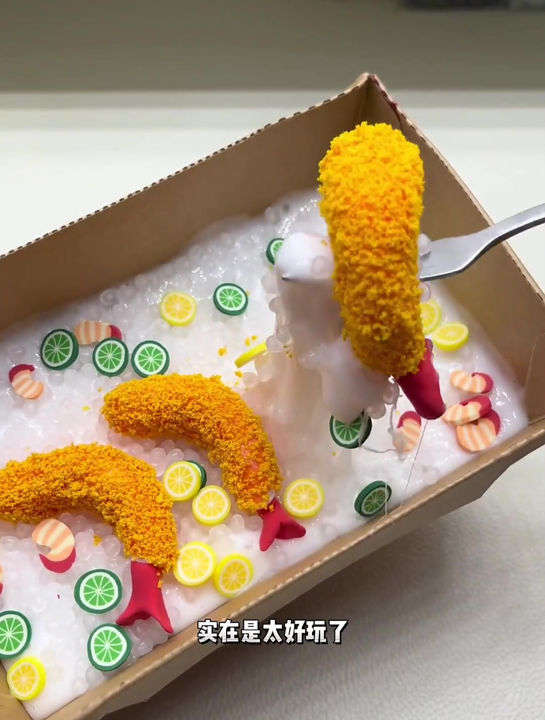 食玩史莱姆天妇罗炸虾饭,看着我都馋了