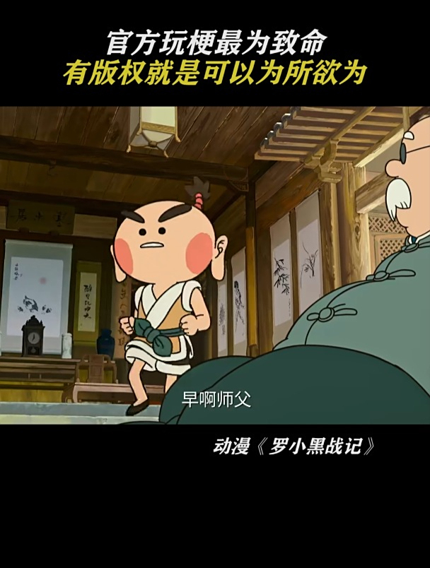 罗小黑战记:罗小黑战记里的细节和名场面