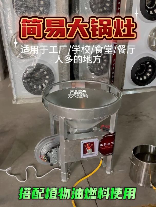 简易大锅灶适用于工厂、食堂、餐厅吃饭多的地方 炉灶 节能环保