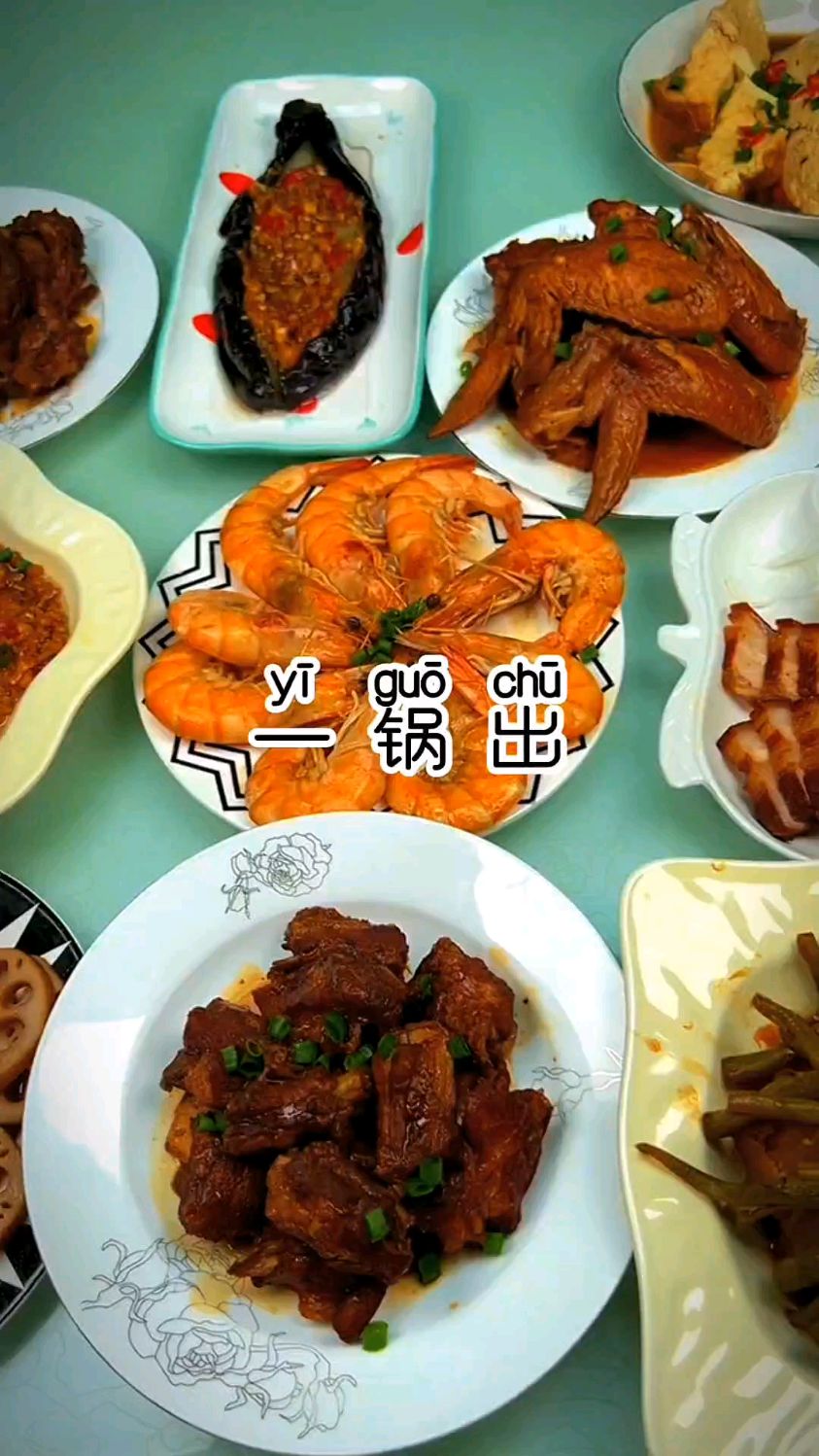 只要锅够大 全都能放下 40分钟搞定11道菜,大锅菜教程