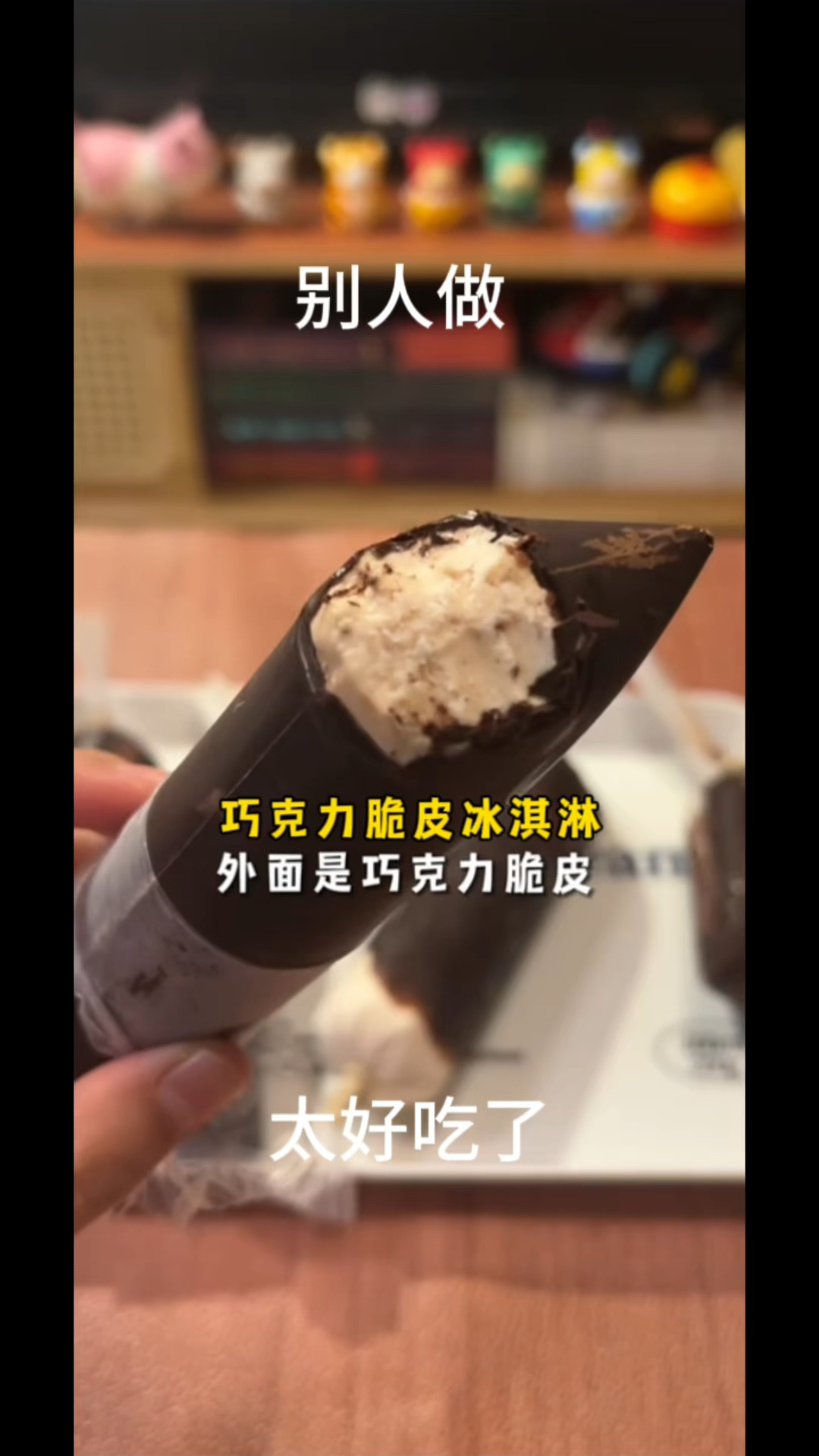 不用模具只需要两根塑料袋就能做巧克力脆皮雪糕啦!