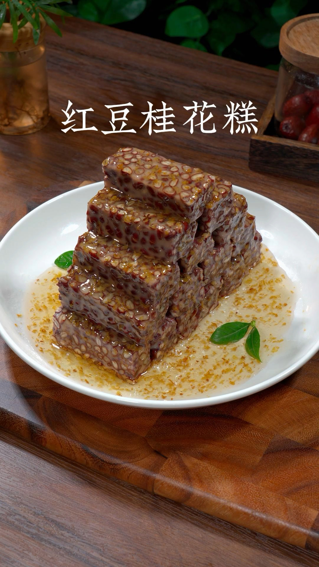 这是最近全网流行的红豆新吃法,红豆桂花糕自己在家做,做法简单又好吃