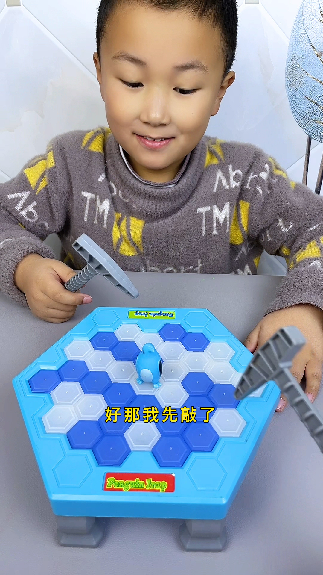 来玩小企鹅破冰游戏