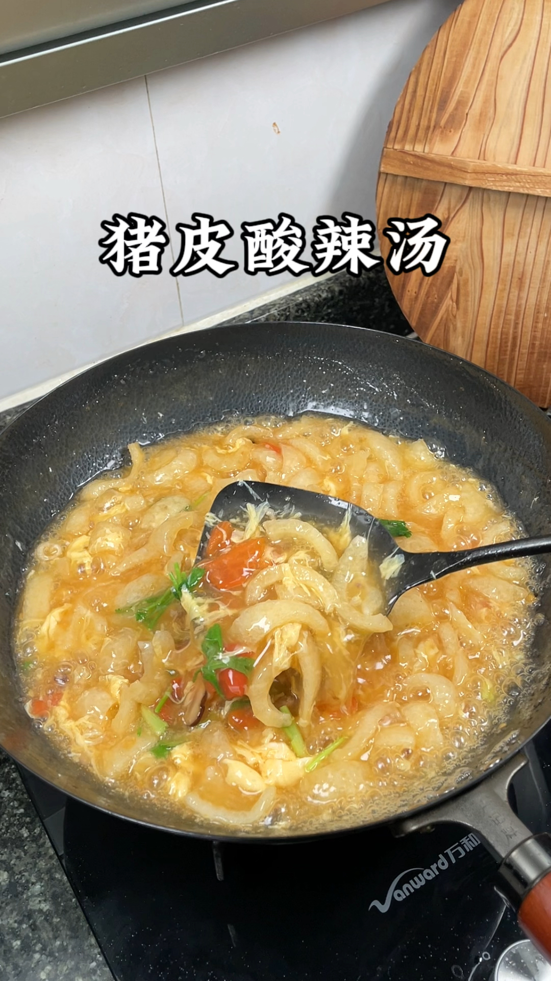 福建特色酸辣猪皮汤,我从小都爱吃得不行,真的太好吃了#酸辣汤做法 #酸辣猪皮汤