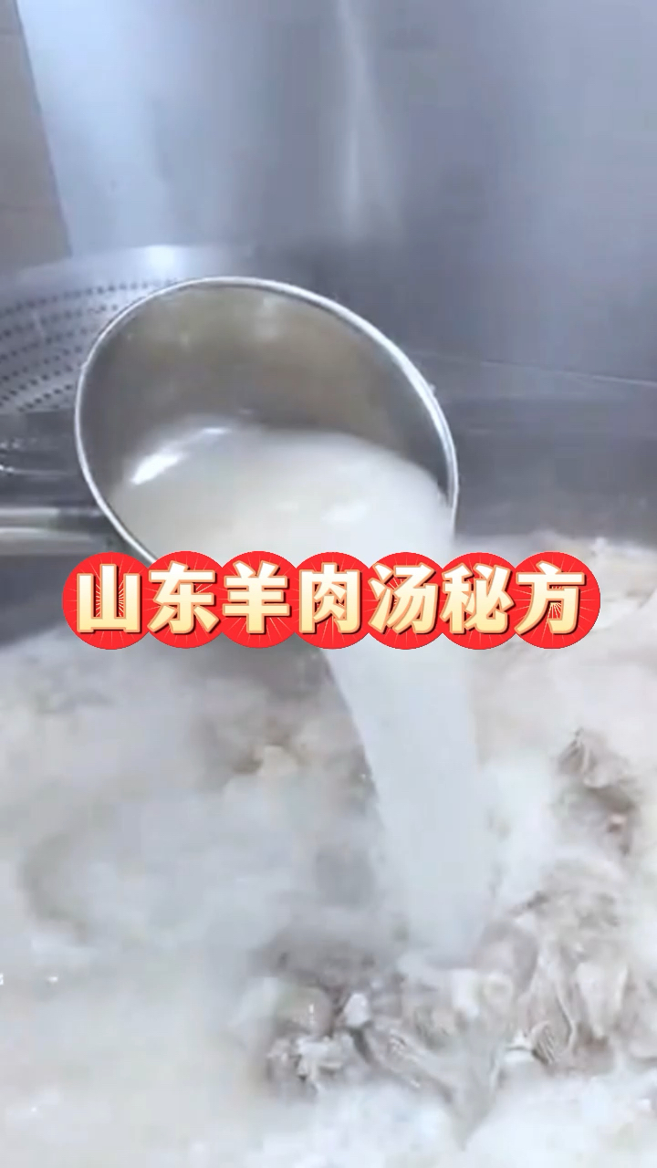舌尖美食遍天下, 神州一绝数单县羊汤
