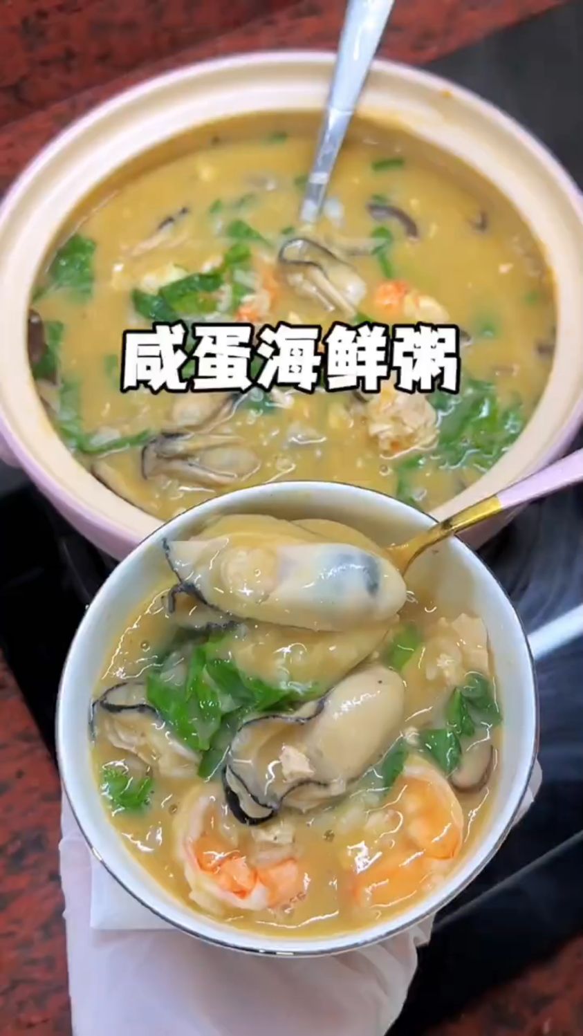 咸蛋海鲜粥这样做