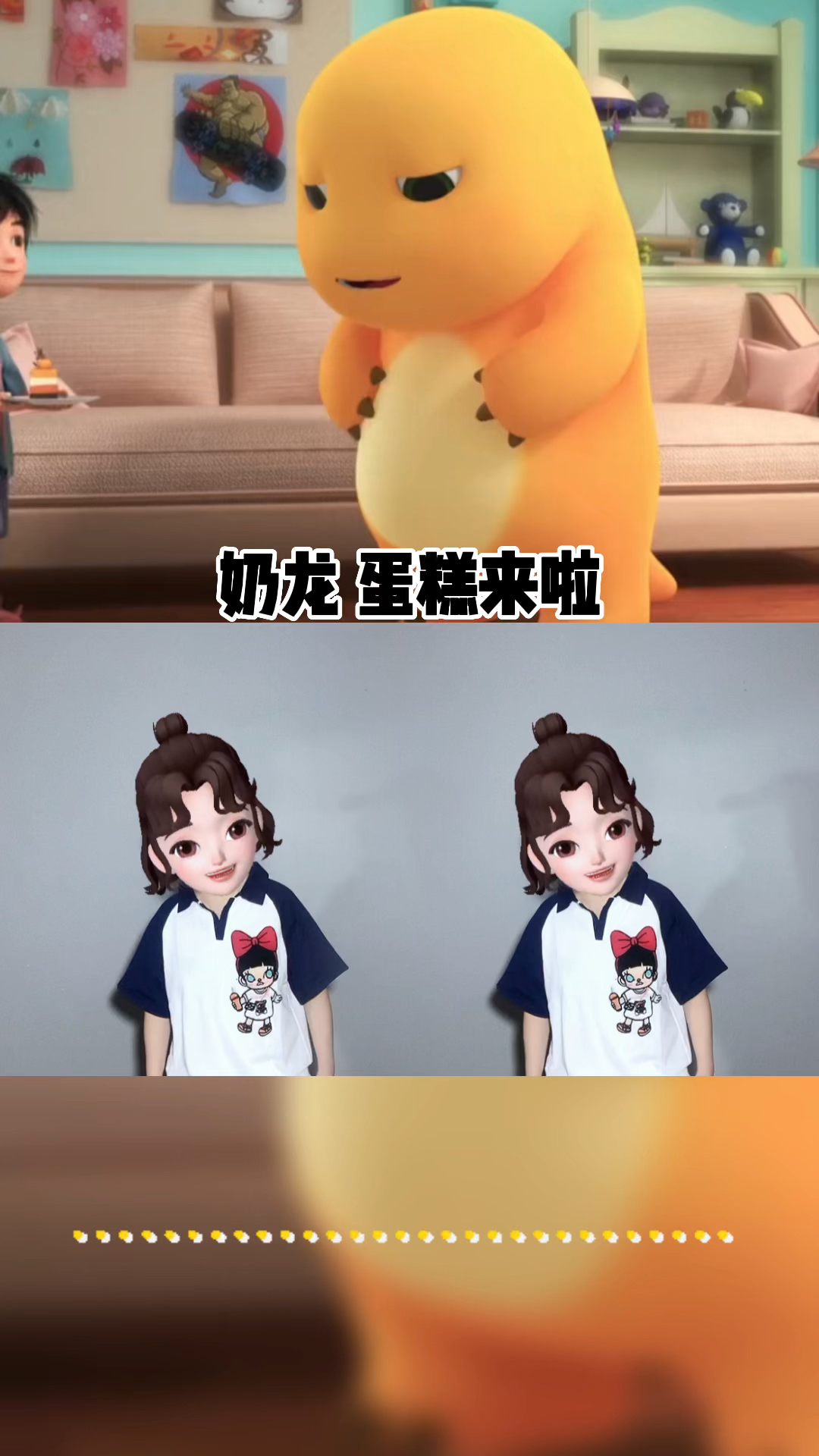 奶龙 好吃的蛋糕来咯!