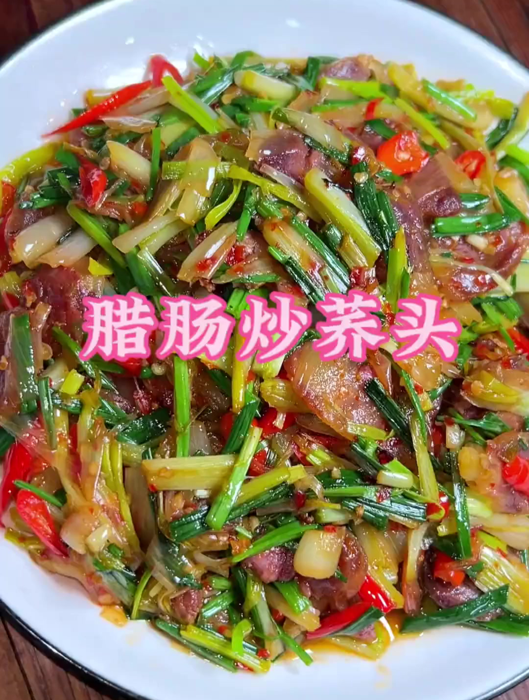 炒这个菜的时候,一定要多做米饭