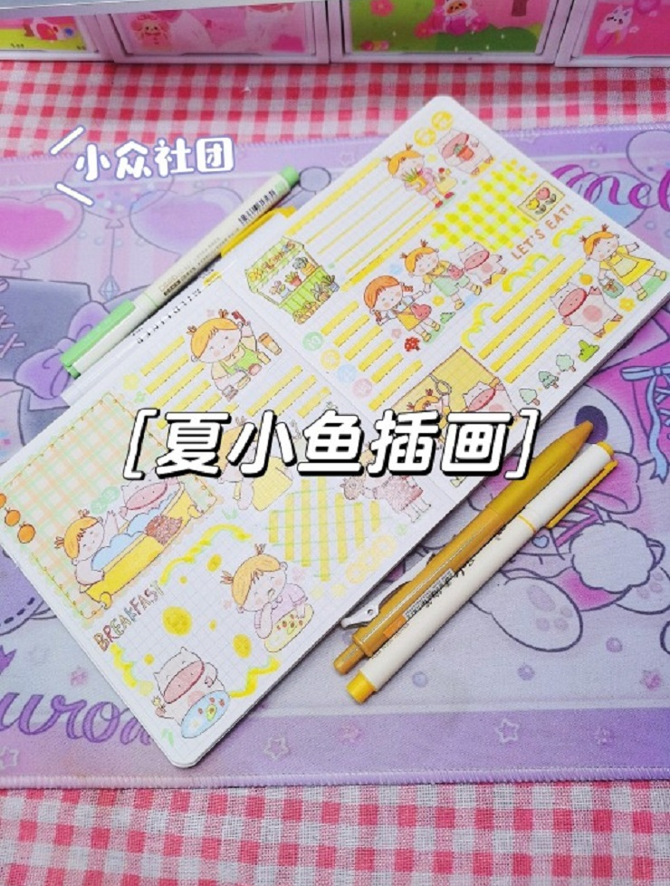 夏小鱼插画|黄灿灿的世界