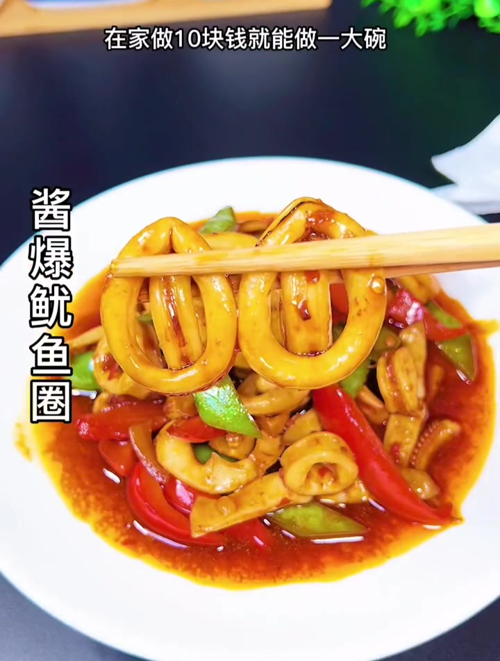 酒店88一盘的爆炒鱿鱼,在家做10块能做一大盘