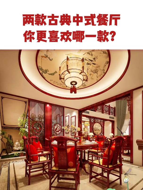 漂亮中式餐厅装修设计,一家人聚在一起,吃的全是幸福