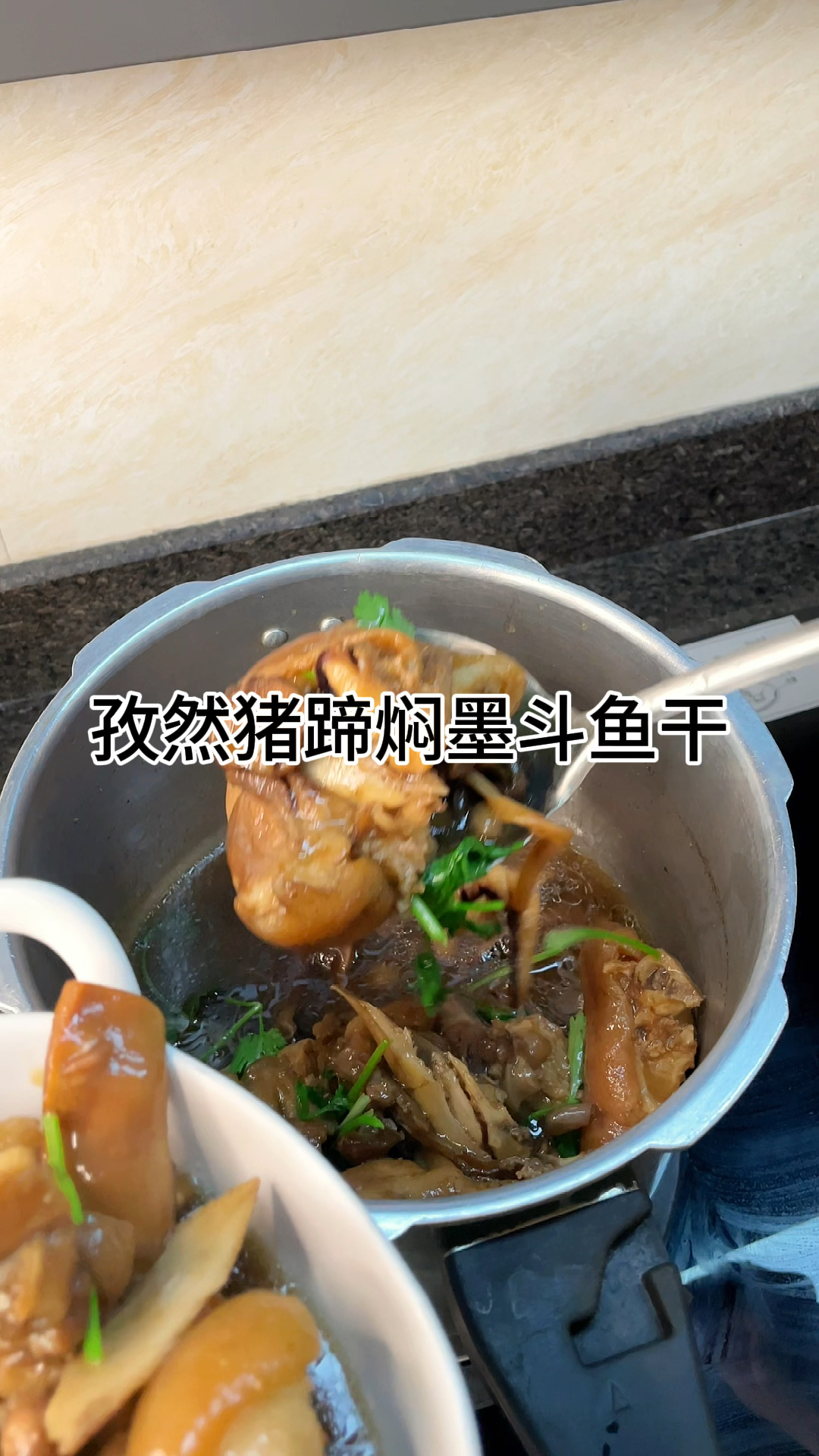 [当你有个爱做饭的老婆]好吃又美味的孜然猪蹄焖墨斗鱼,太香太好吃了做法简单又好吃